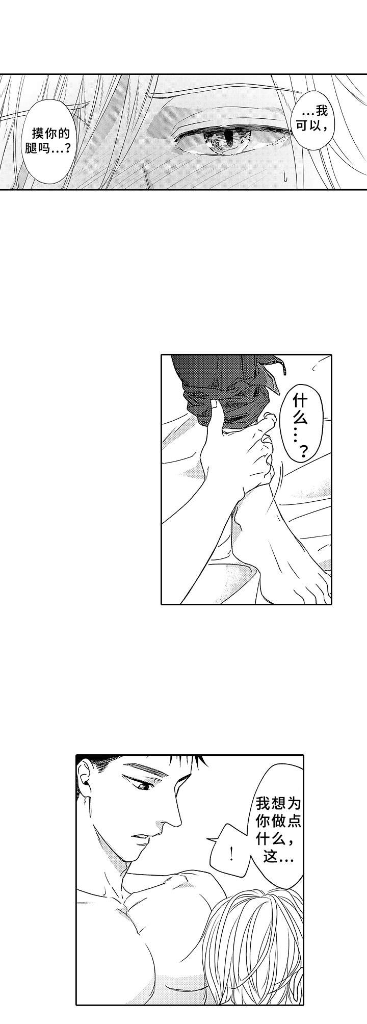 第19话6