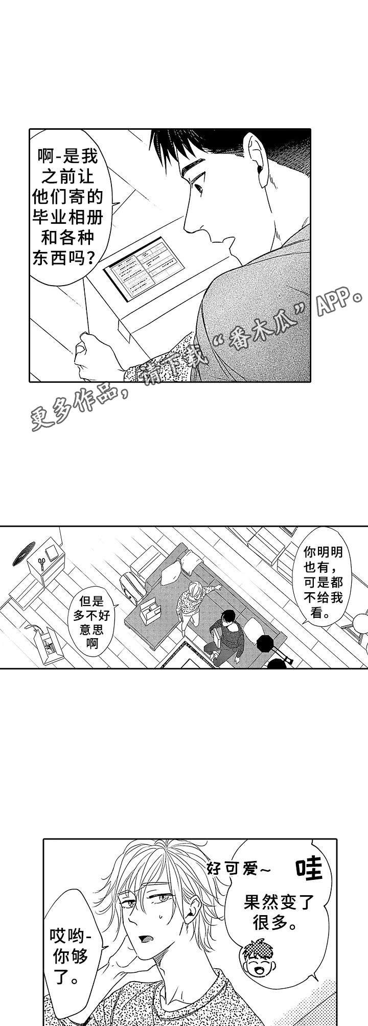 第19话10