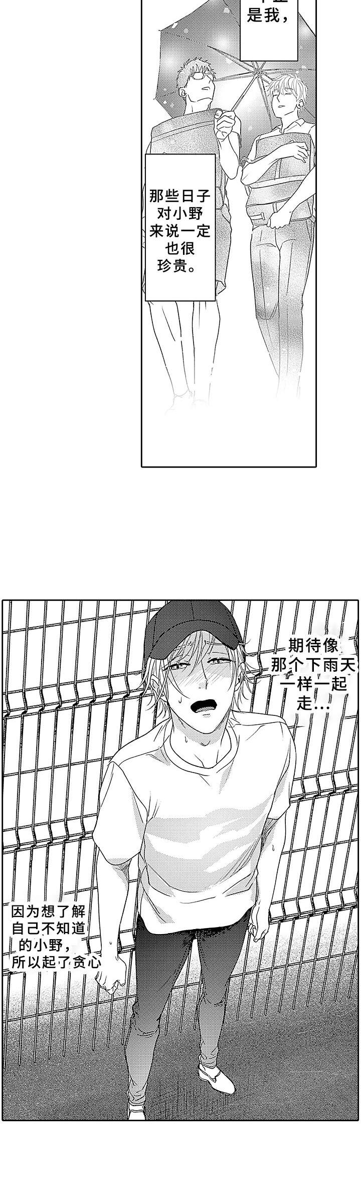第18话2