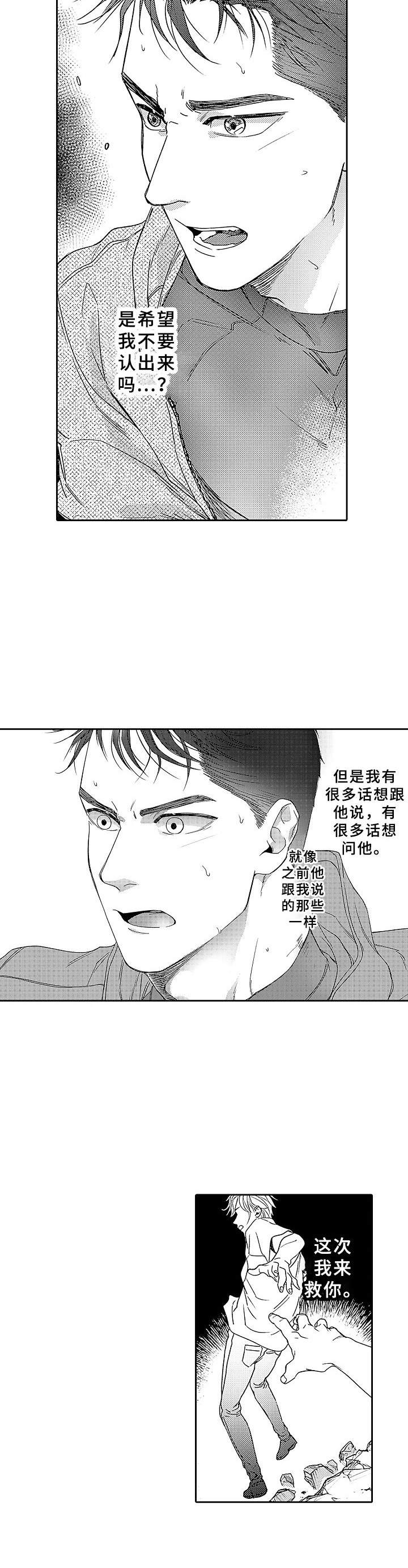 第17话5