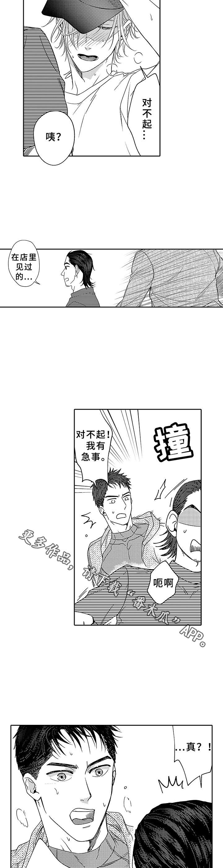 第17话7