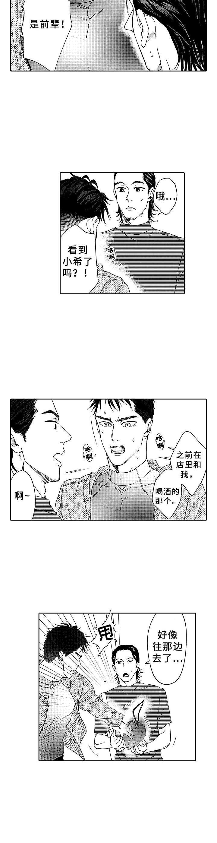第17话8