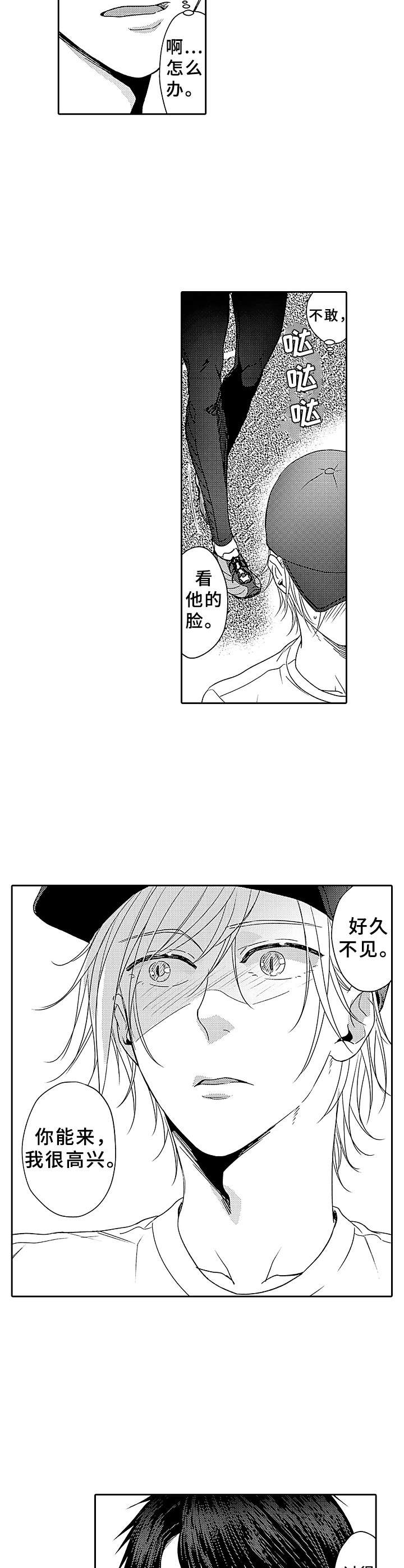第16话1