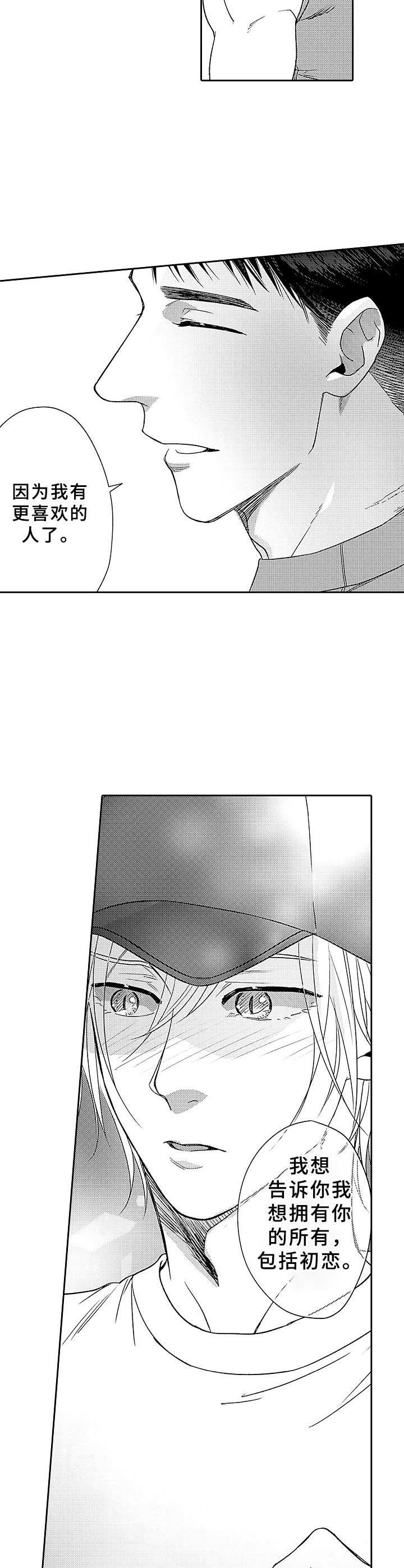 第16话5