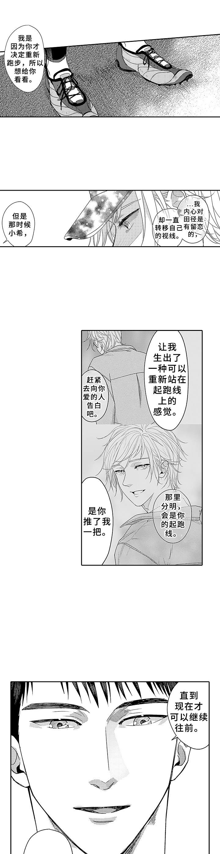第16话3