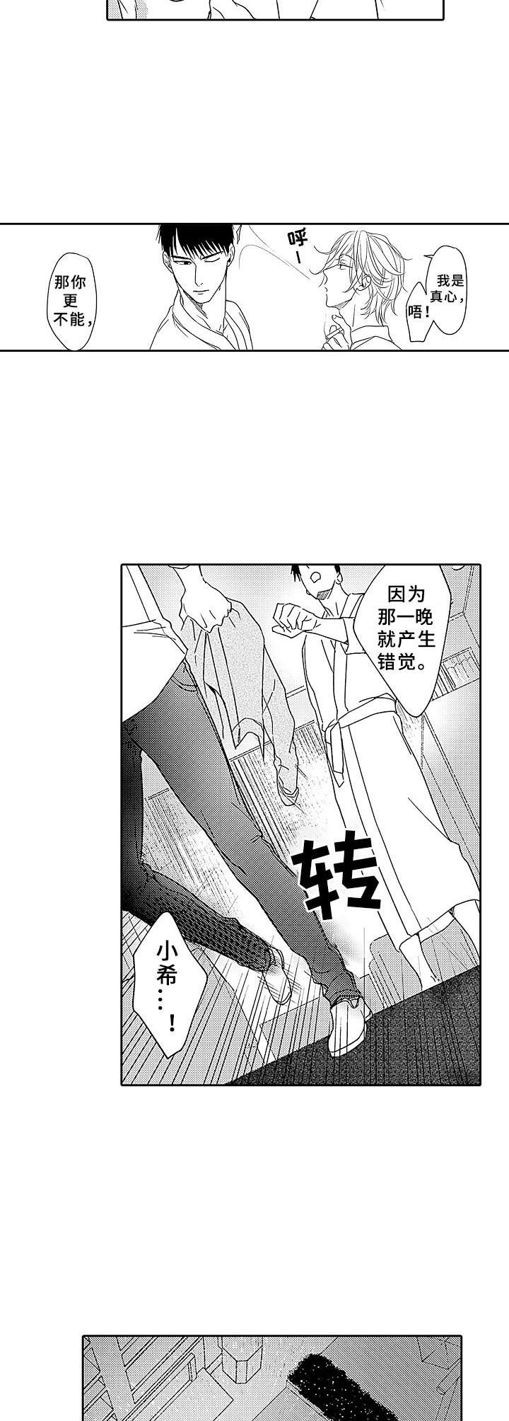 第15话5