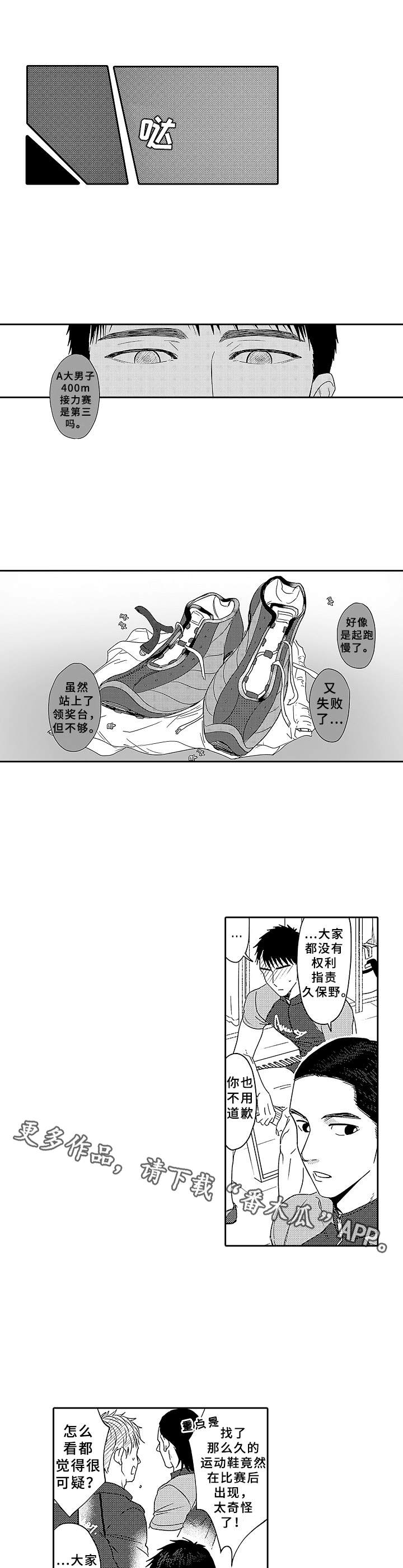 第14话4