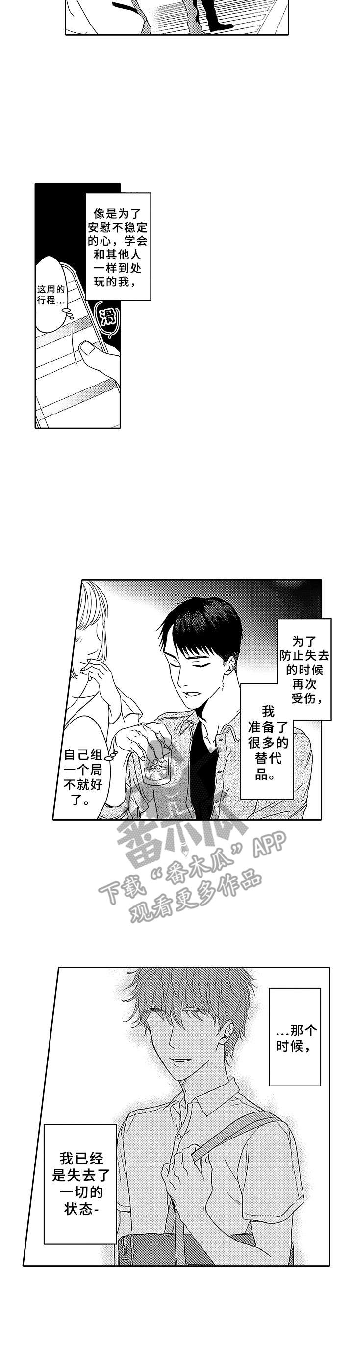 第14话8