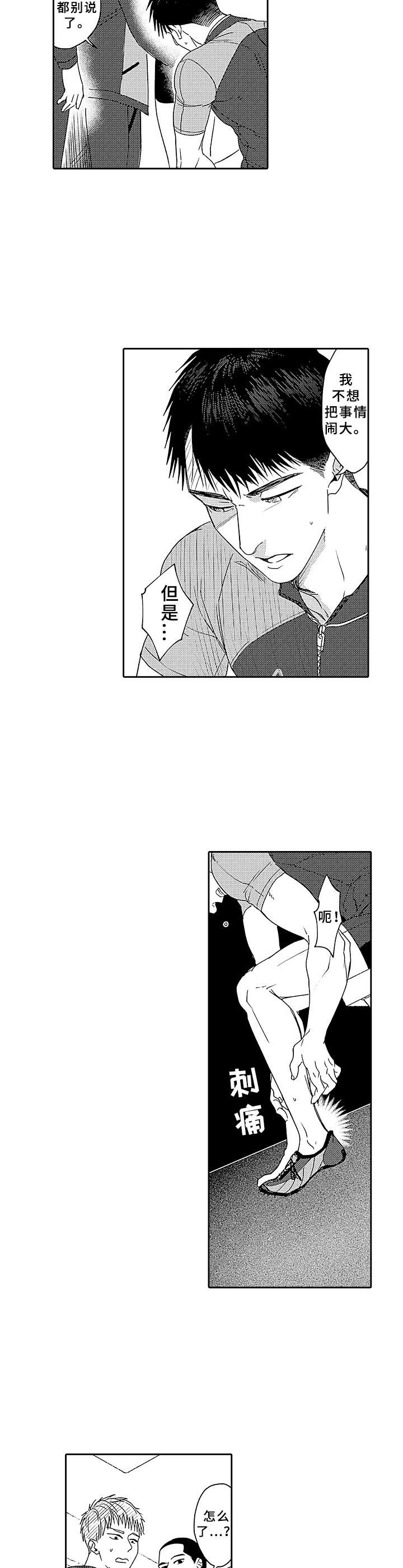 第14话5