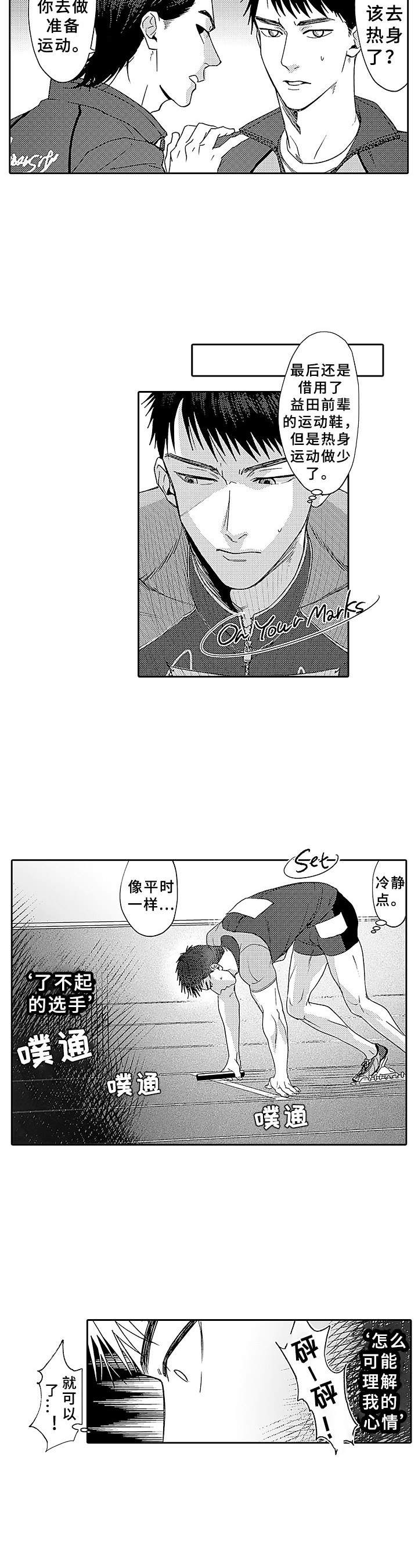 第14话3