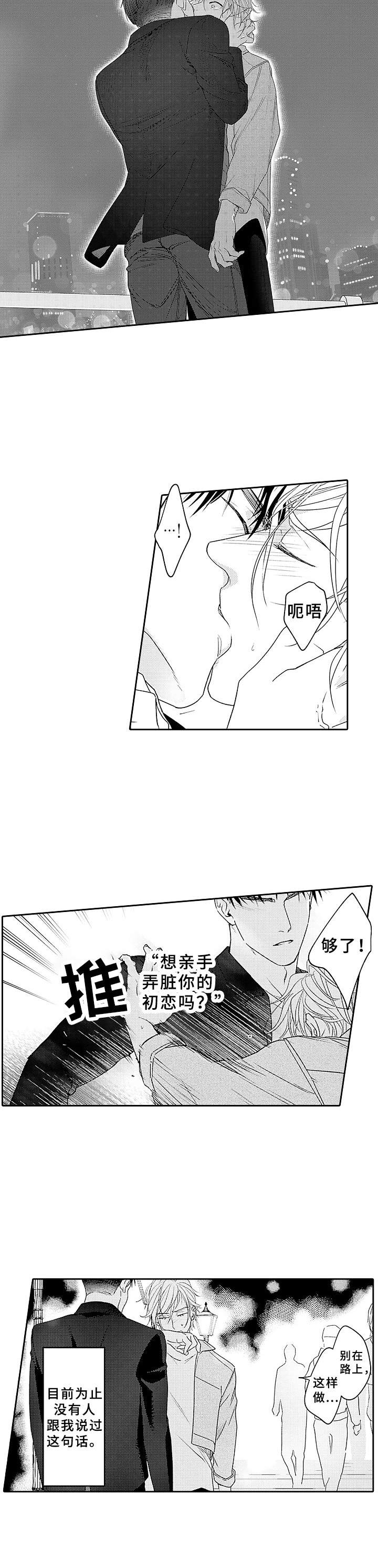 第11话1