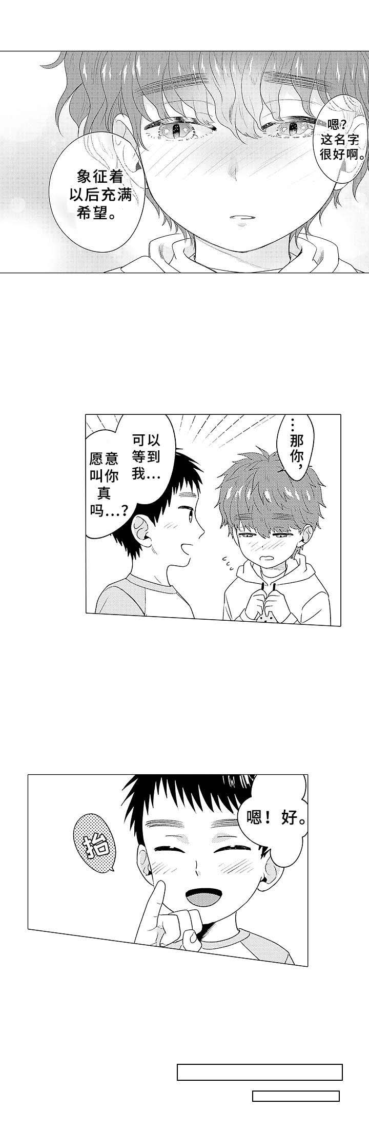 第11话6