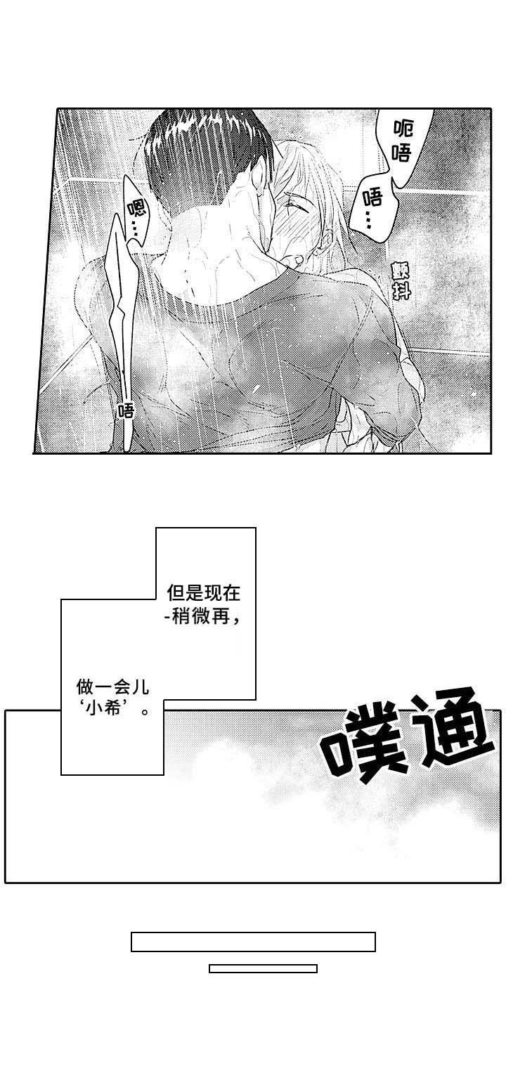 第11话3