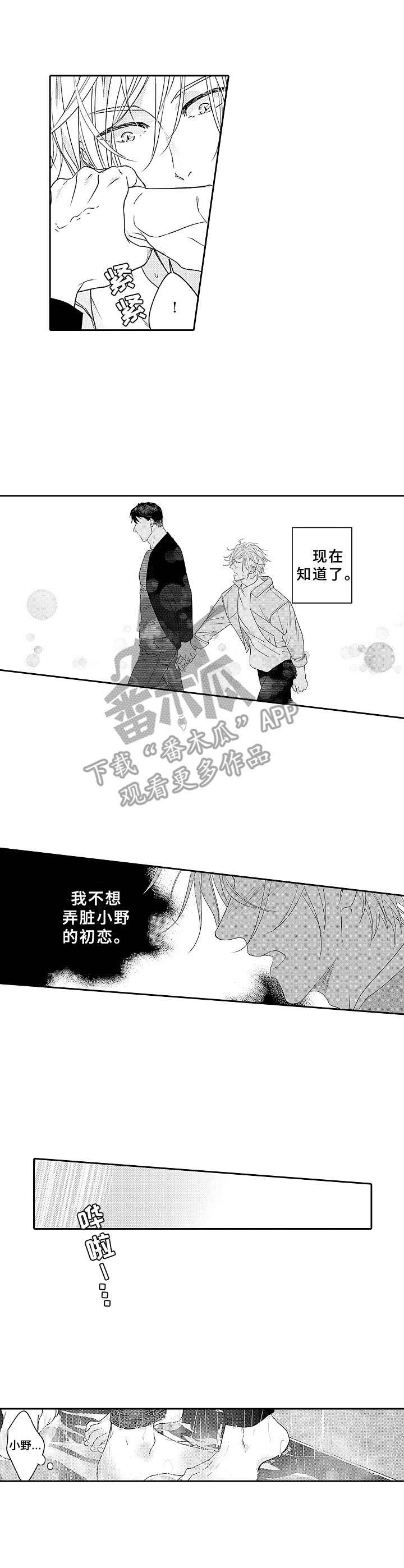 第11话2