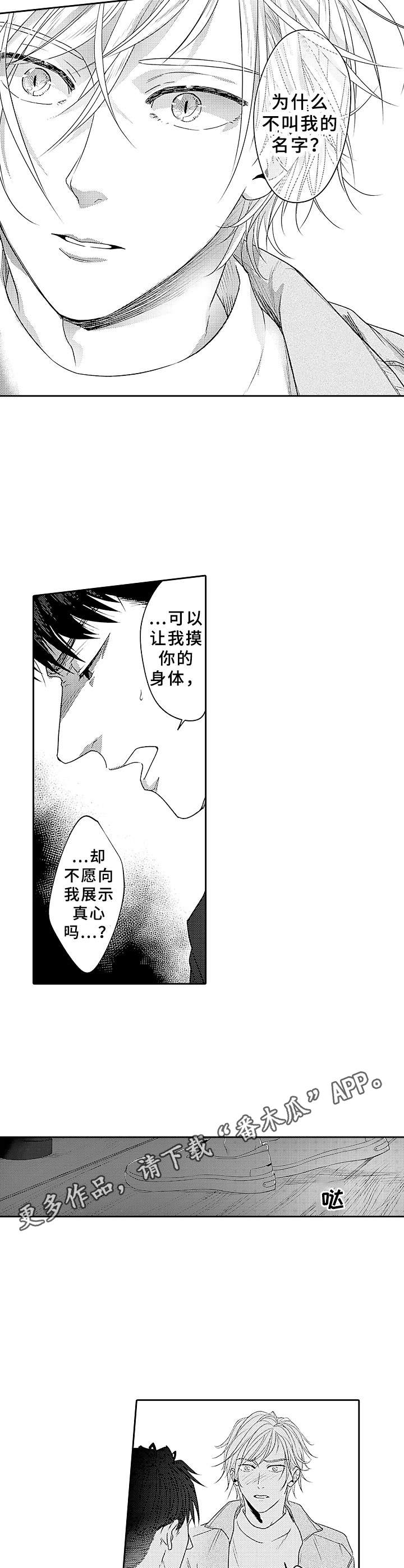 第10话8