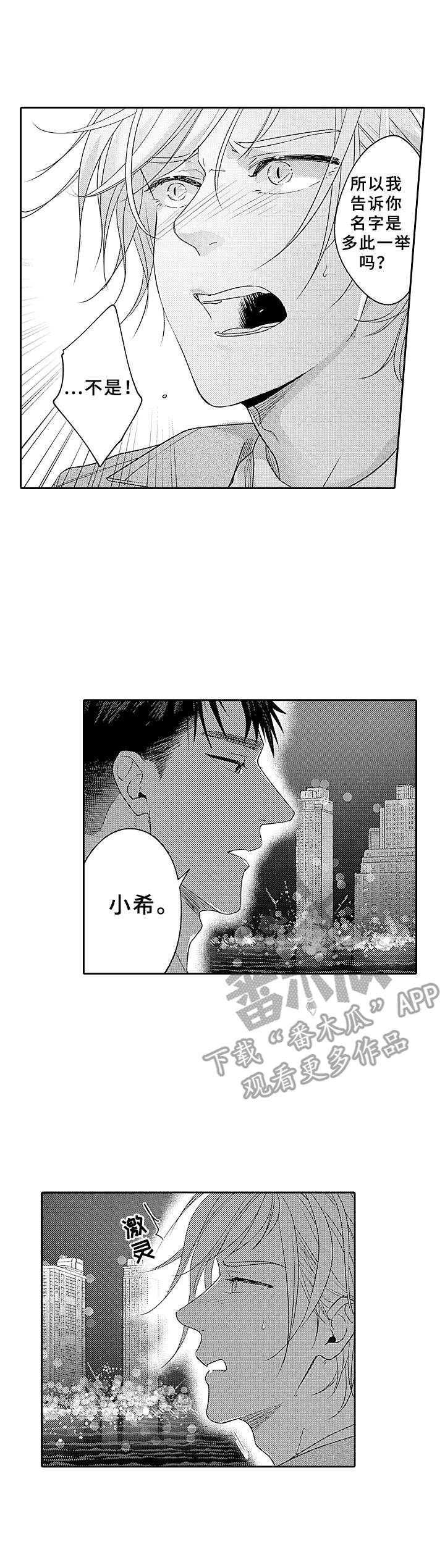 第10话10