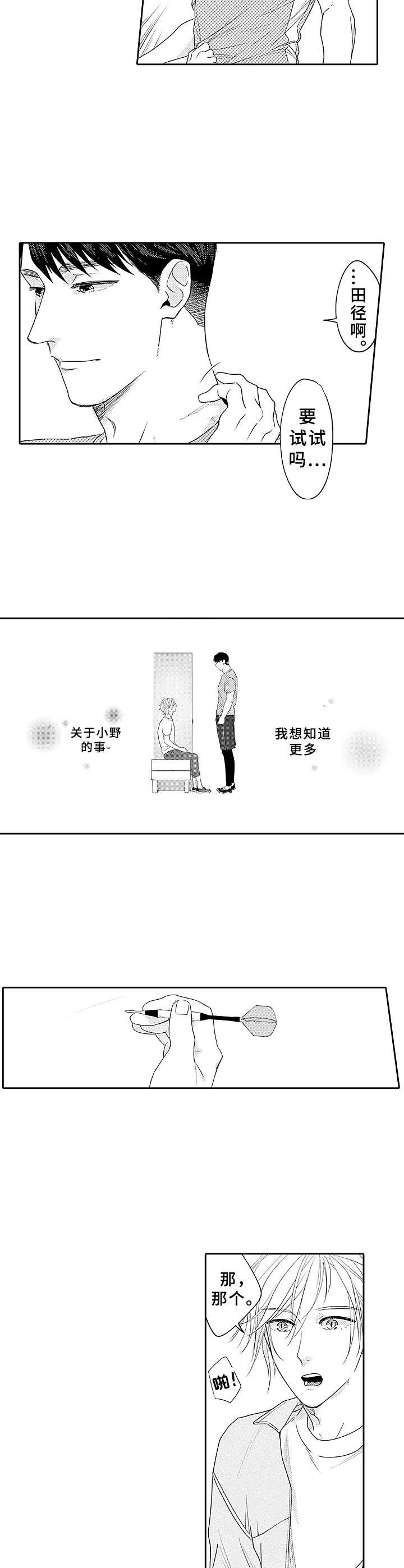 第9话1