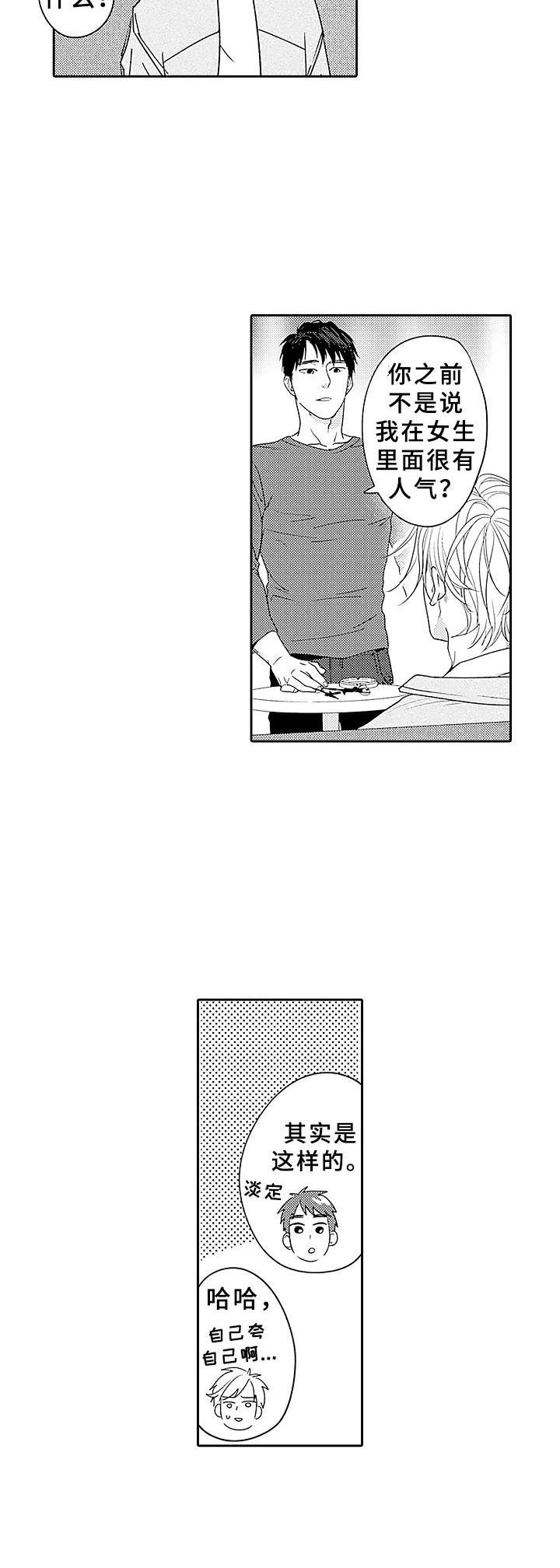 第9话7