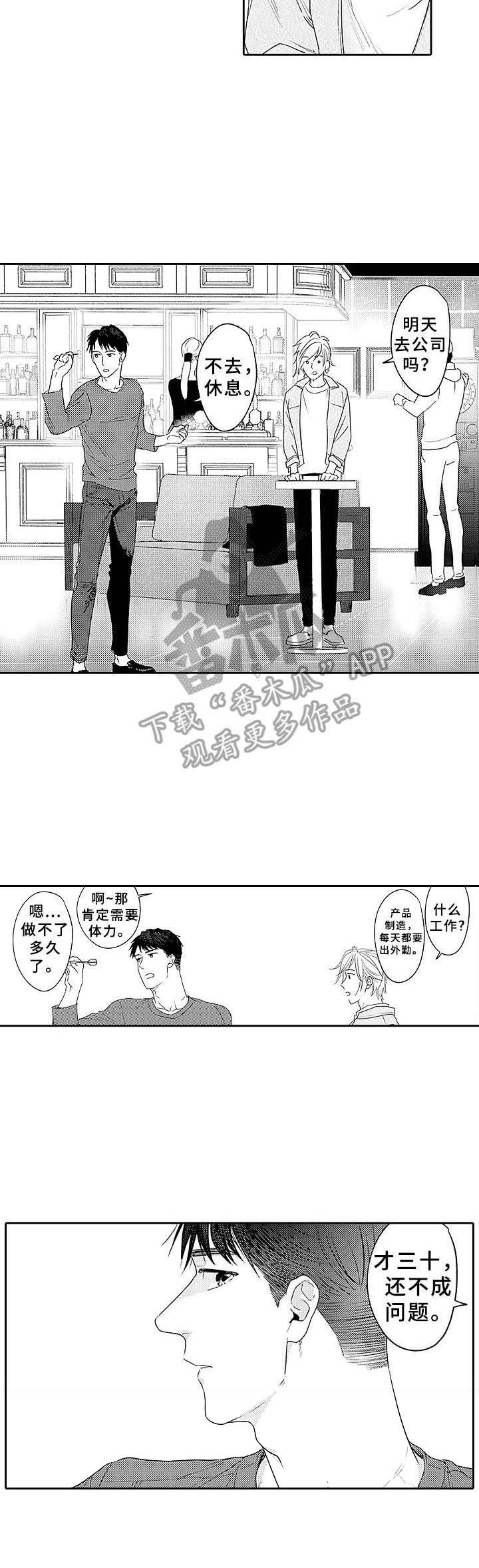 第9话2