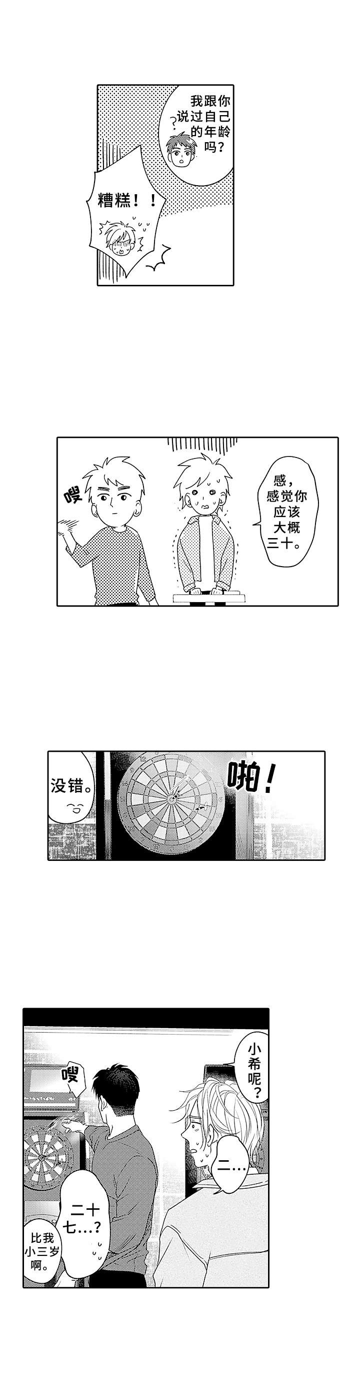 第9话3