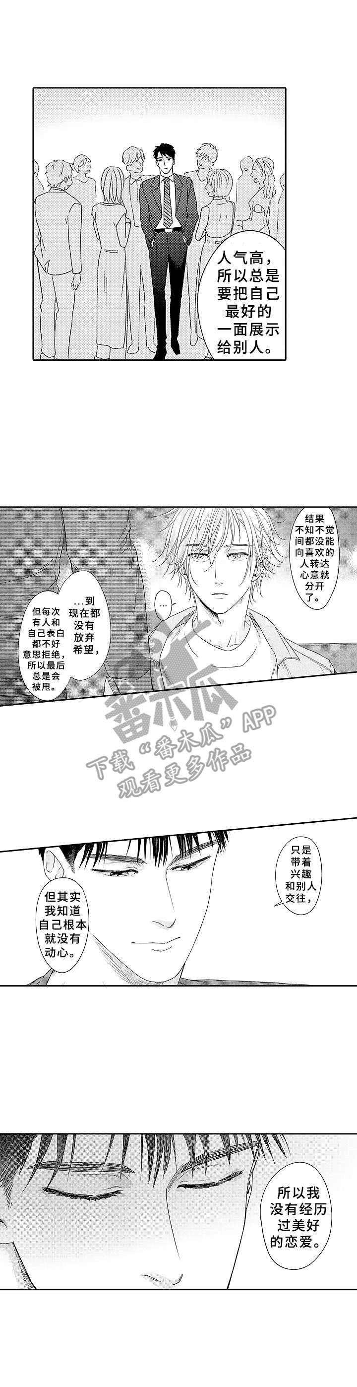 第9话8
