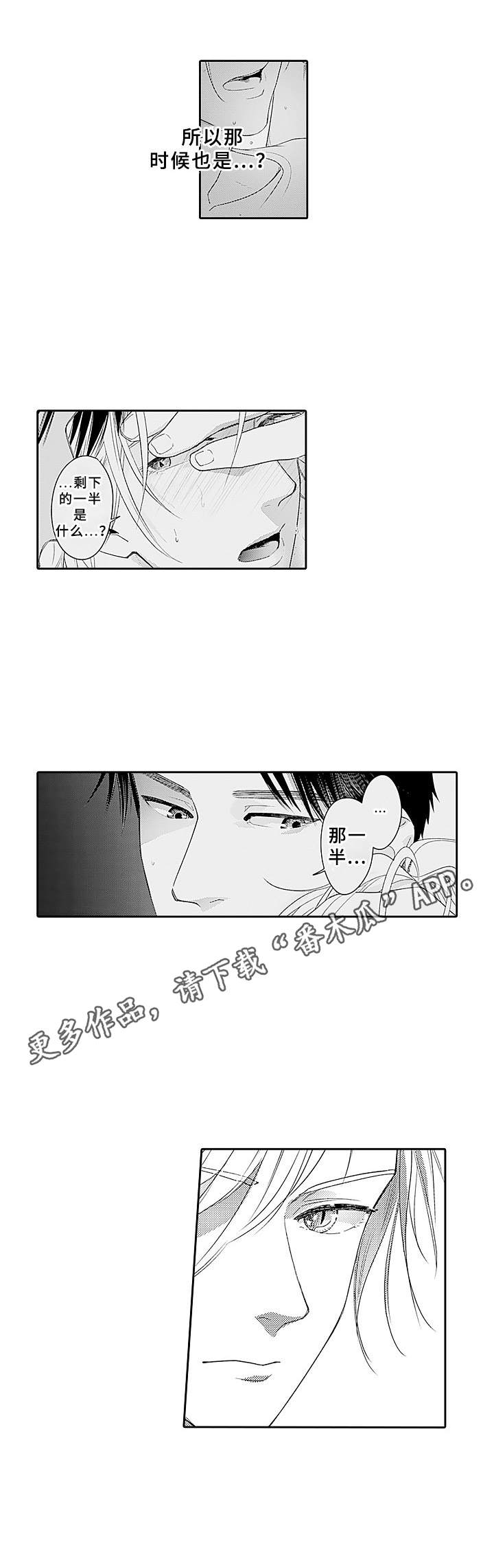 第9话10