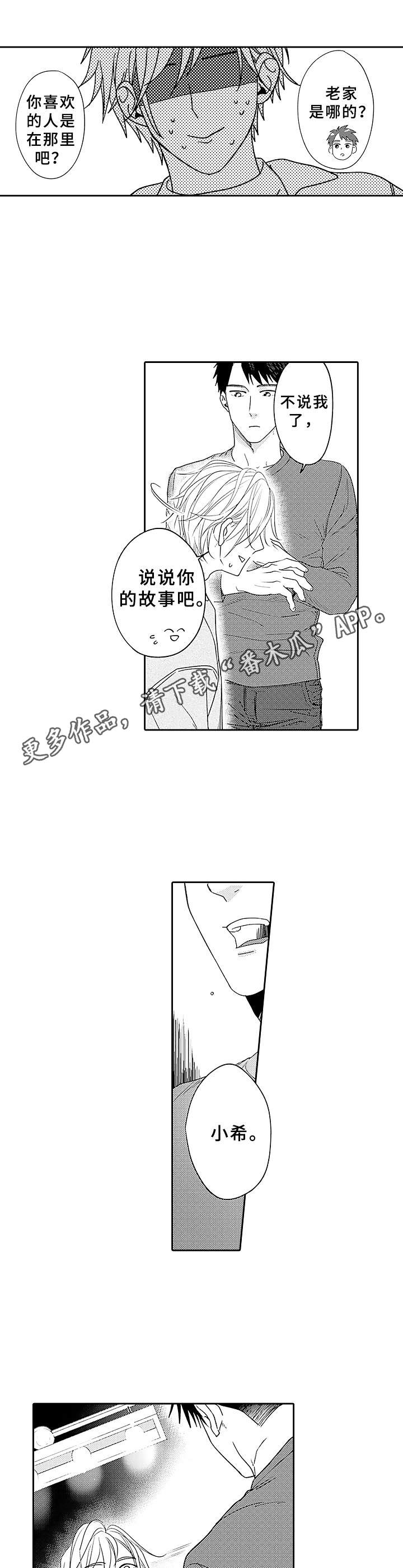 第9话4