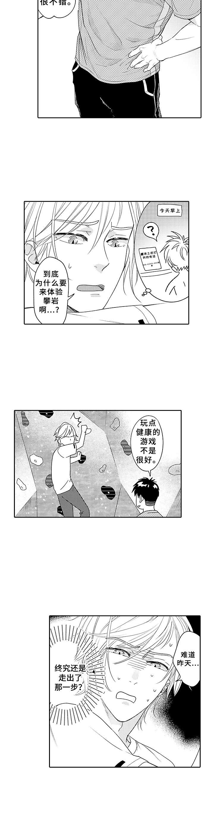 第8话1