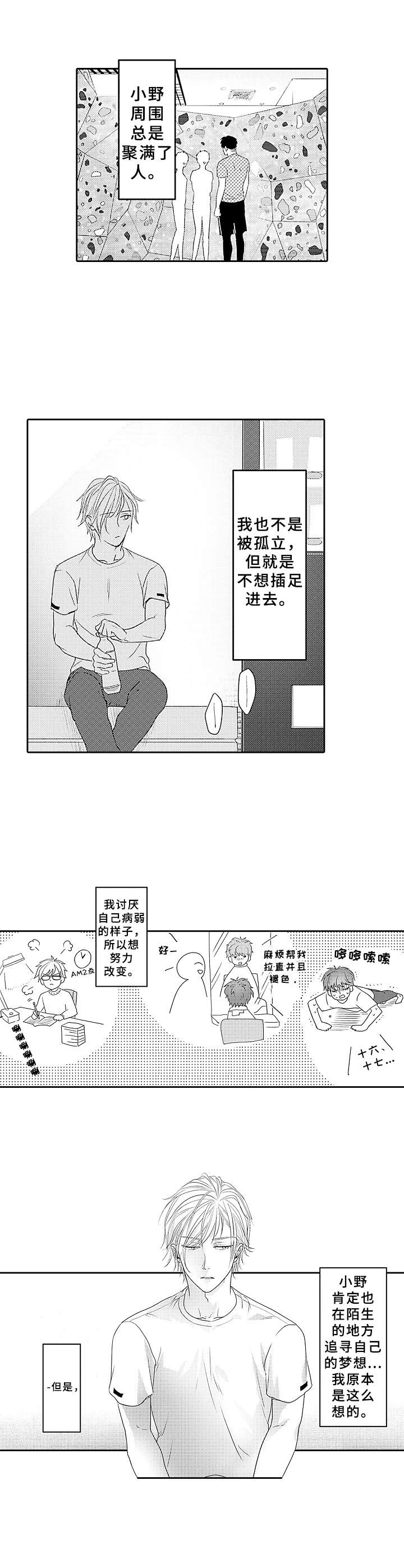 第8话5