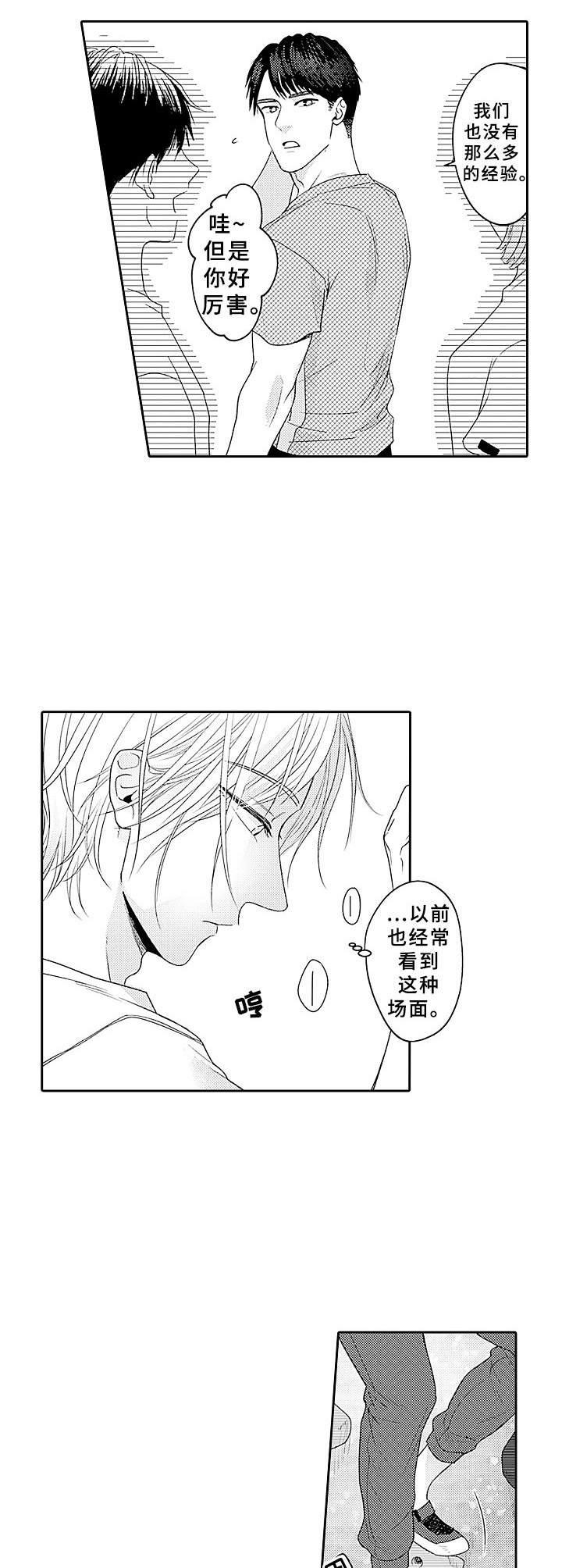 第8话3