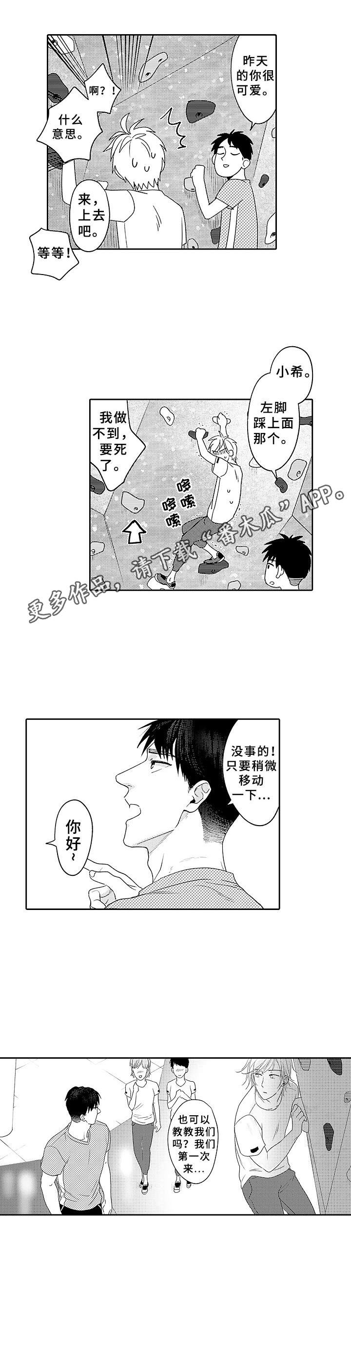 第8话2