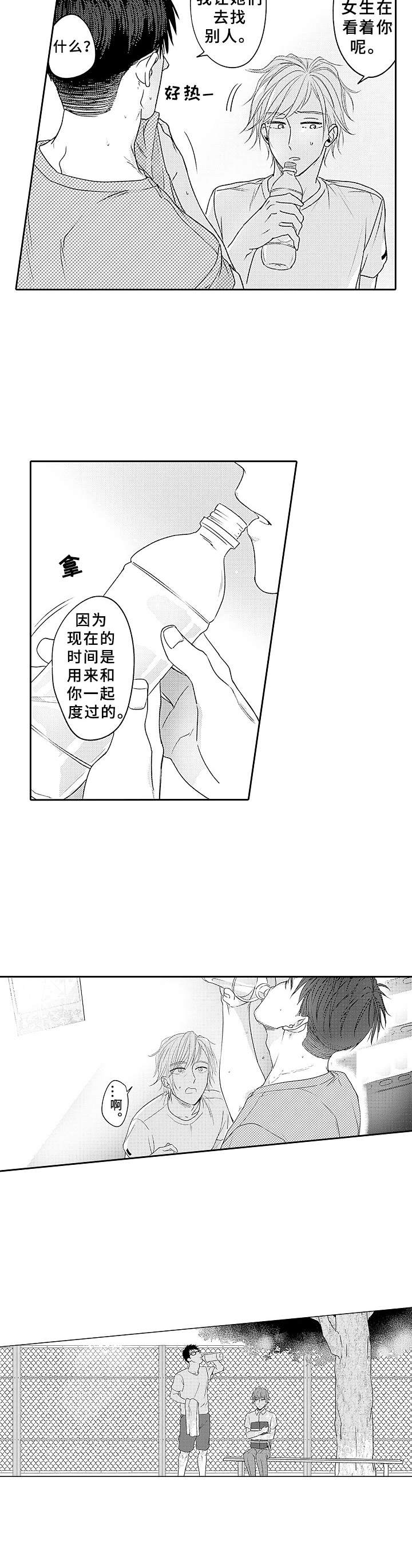 第8话7