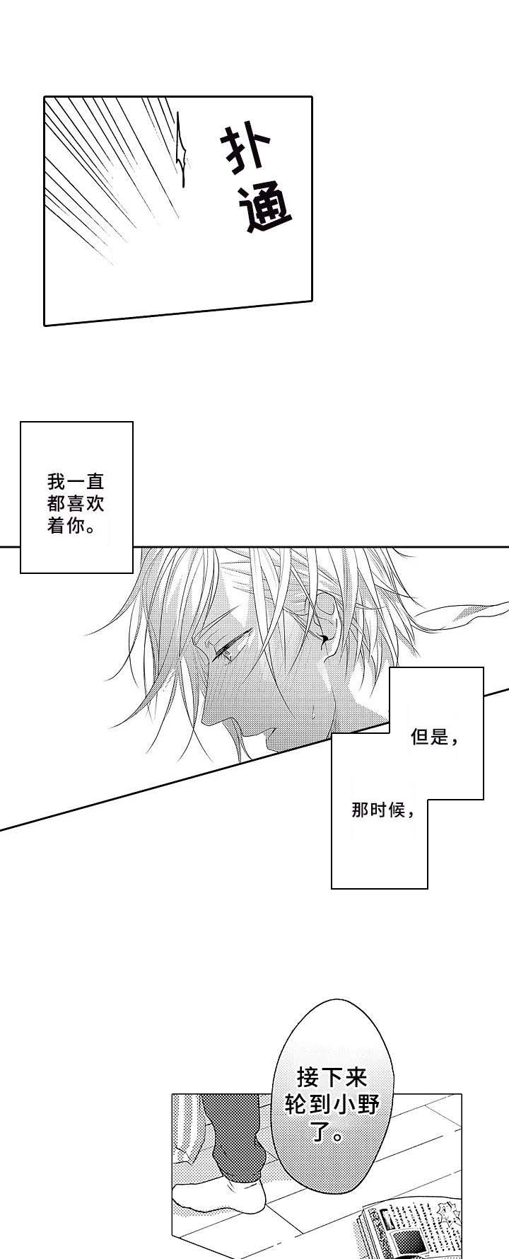 第7话5