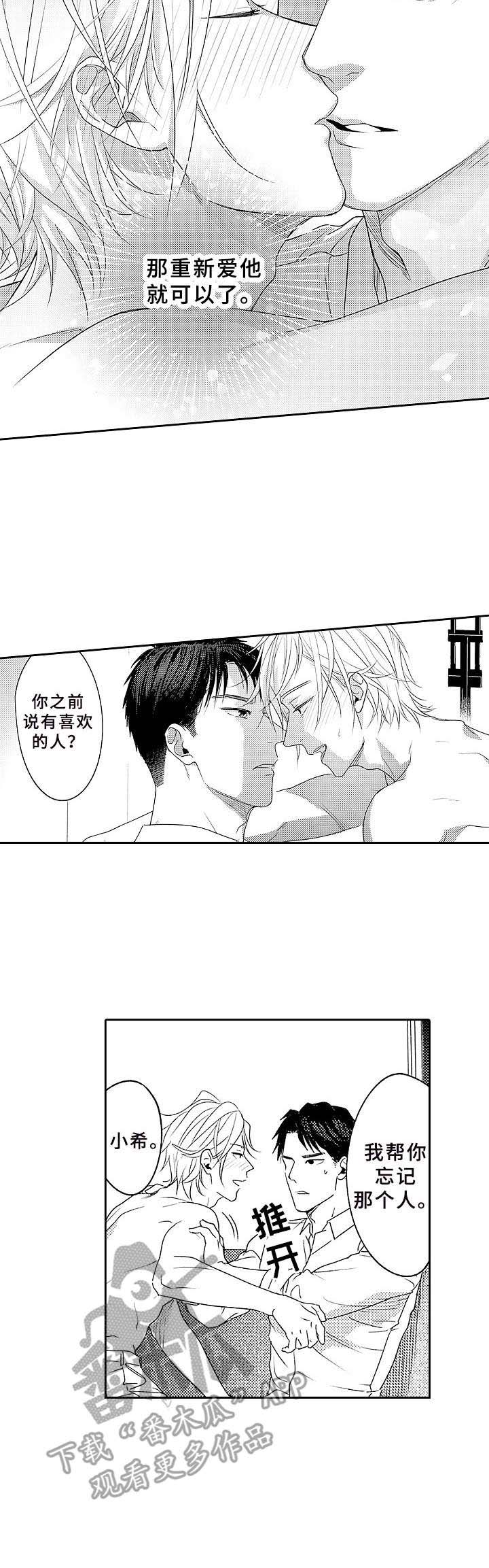 第7话2