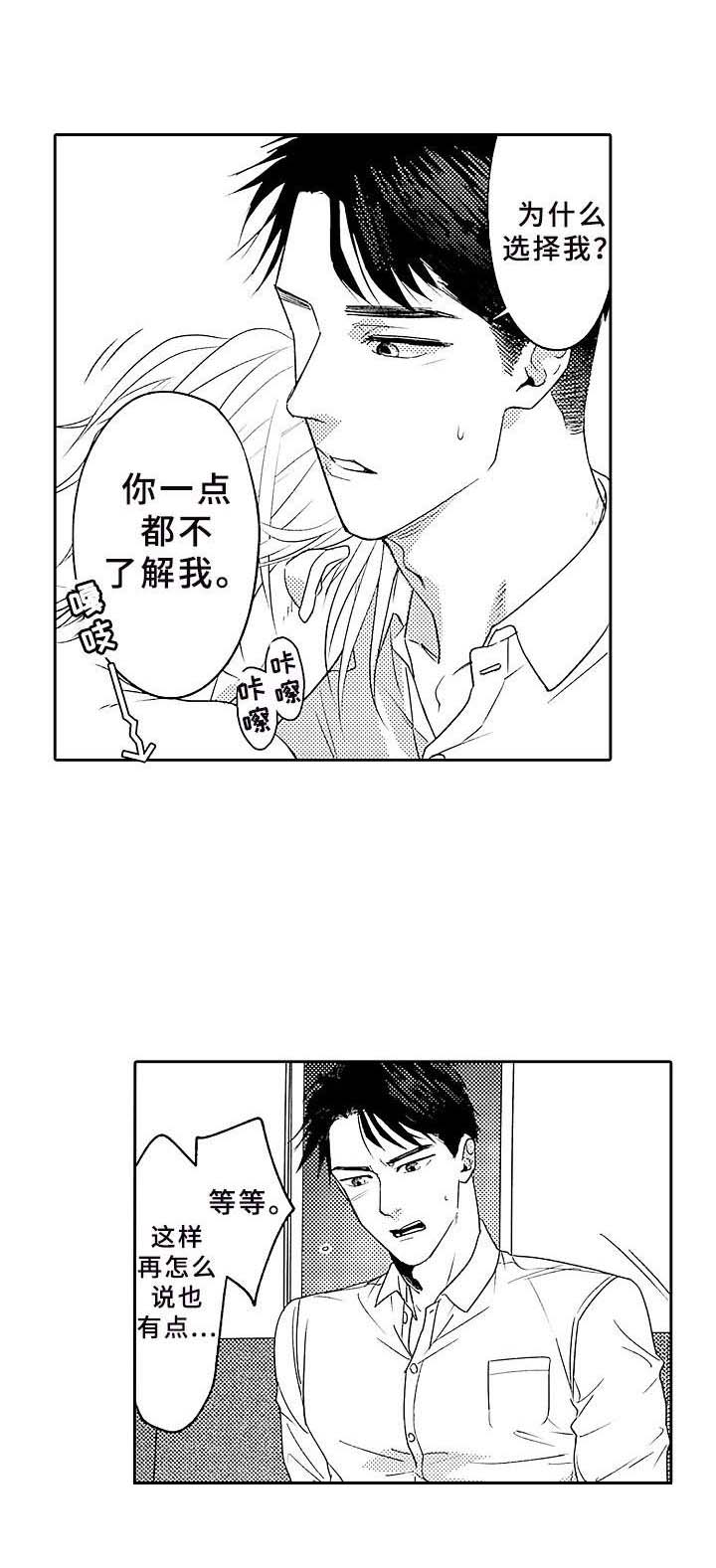 第7话3
