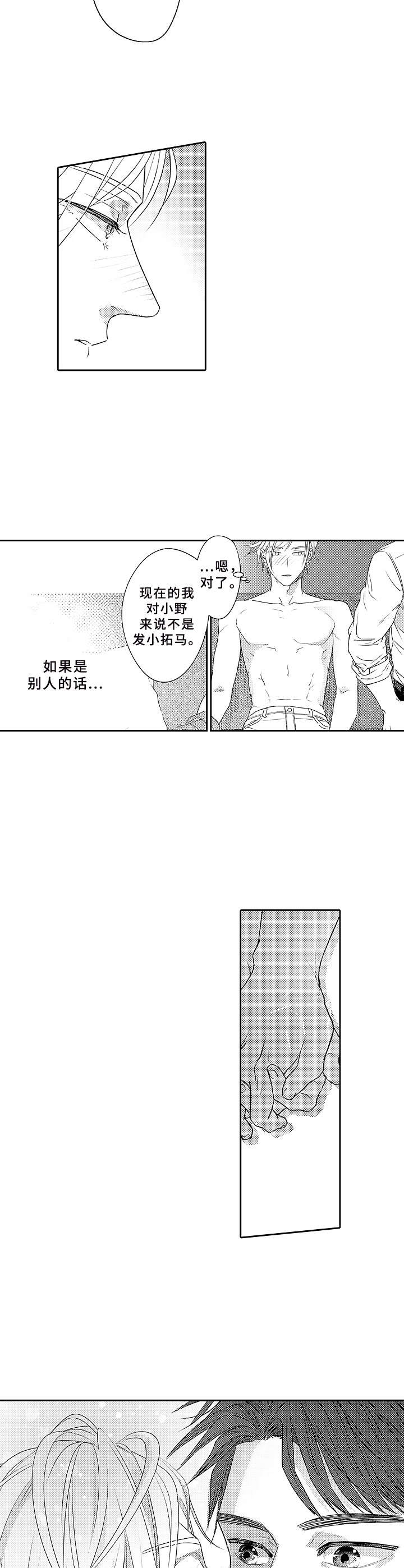 第7话1