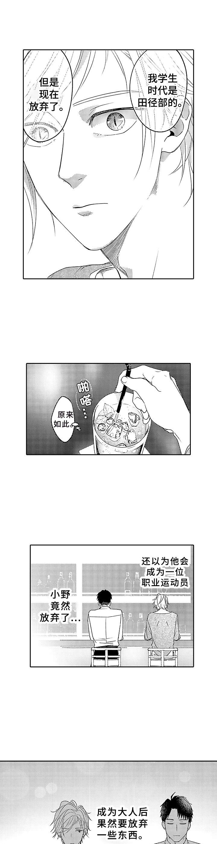 第6话5