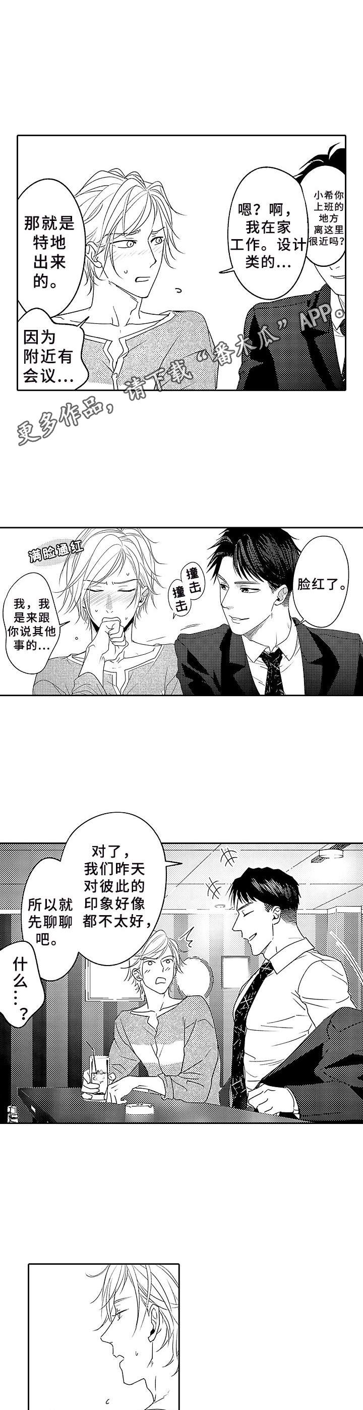 第6话3