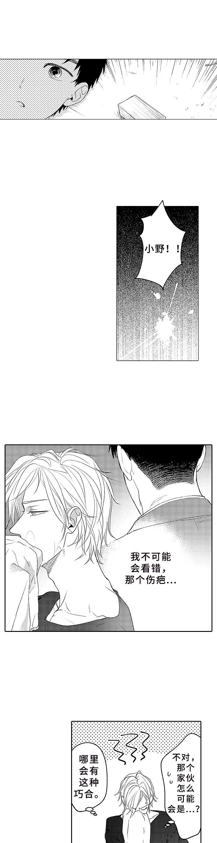第5话2