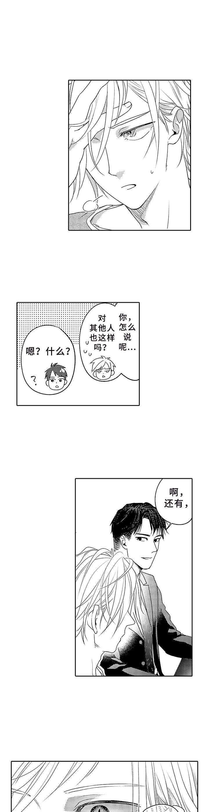第5话8