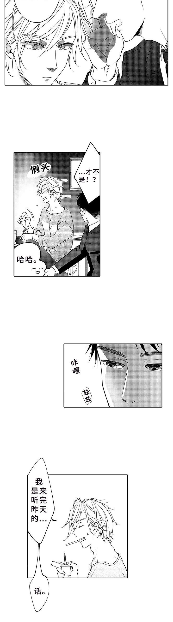 第5话6