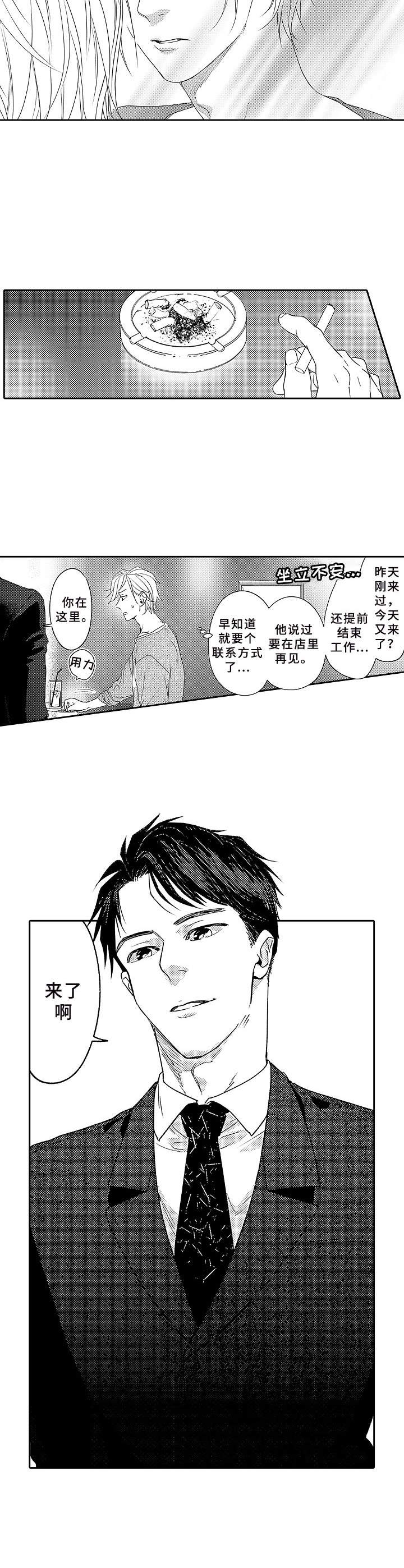 第5话4