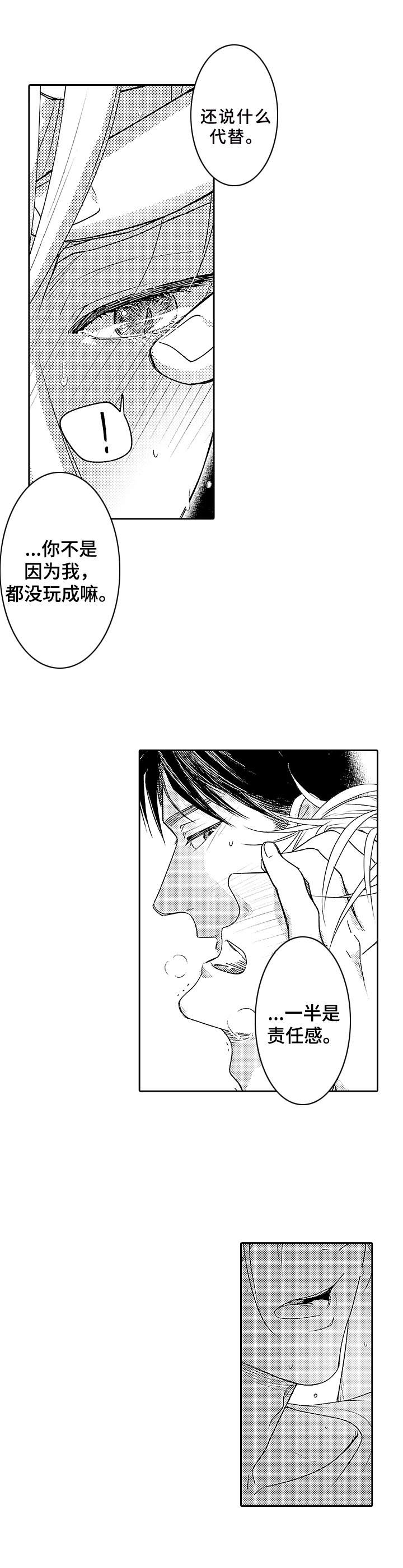 第4话4