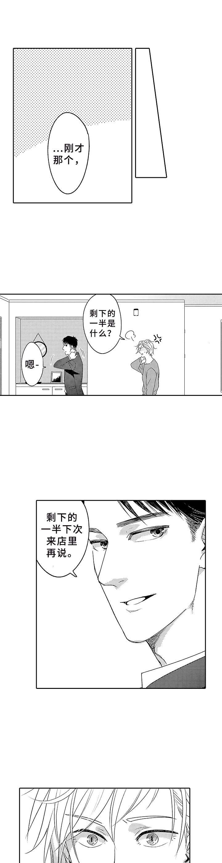 第4话6