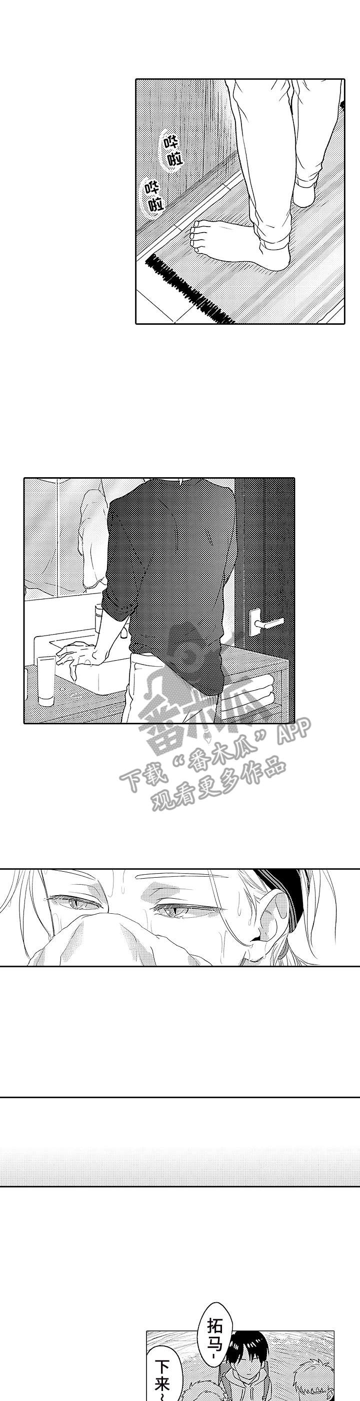 第4话9