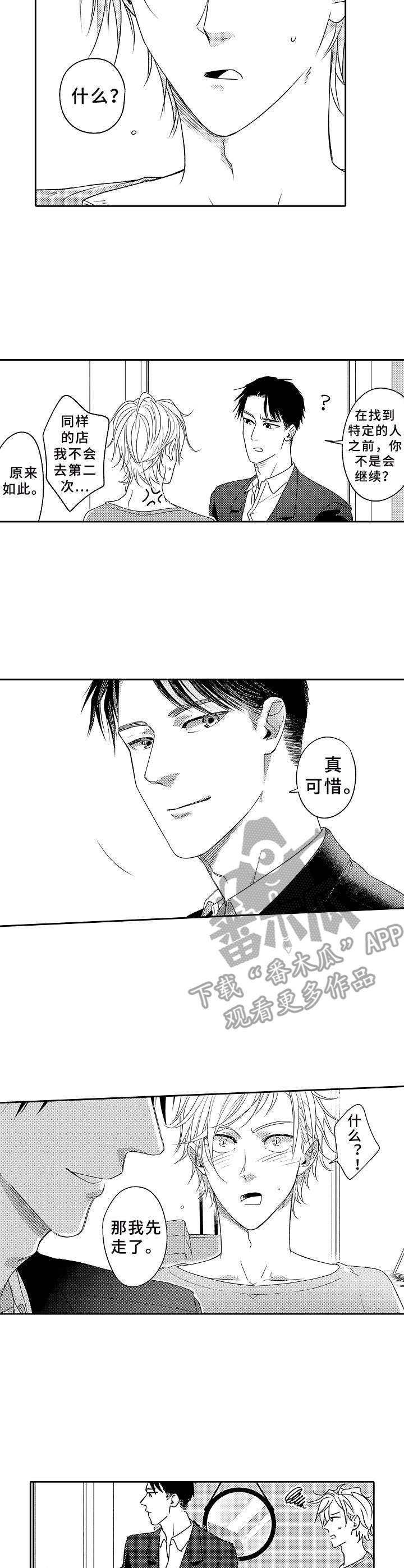 第4话7