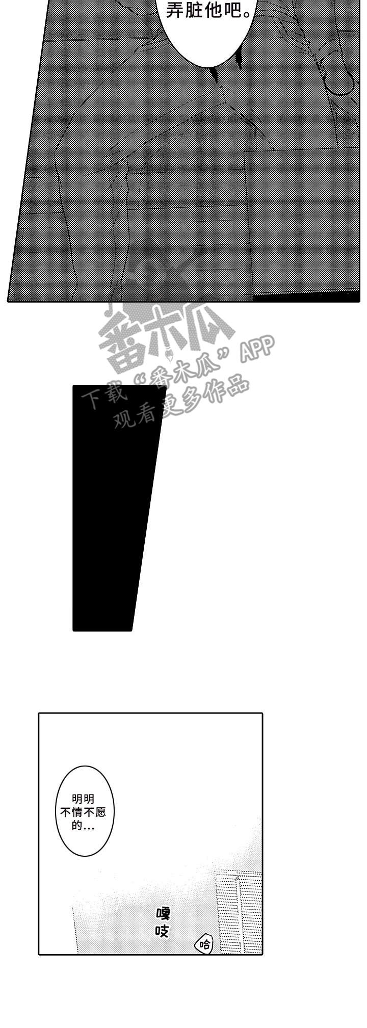 第4话3
