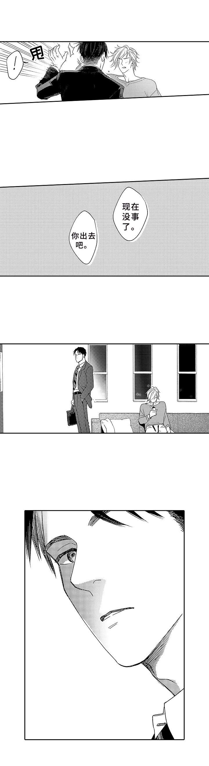 第3话4