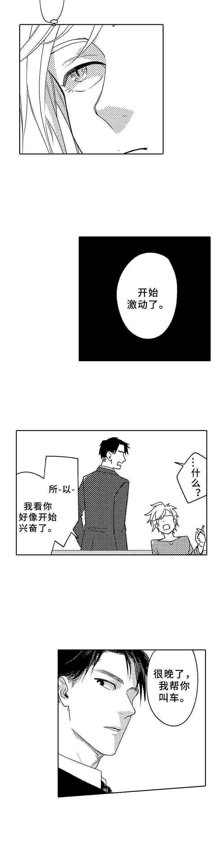 第3话9