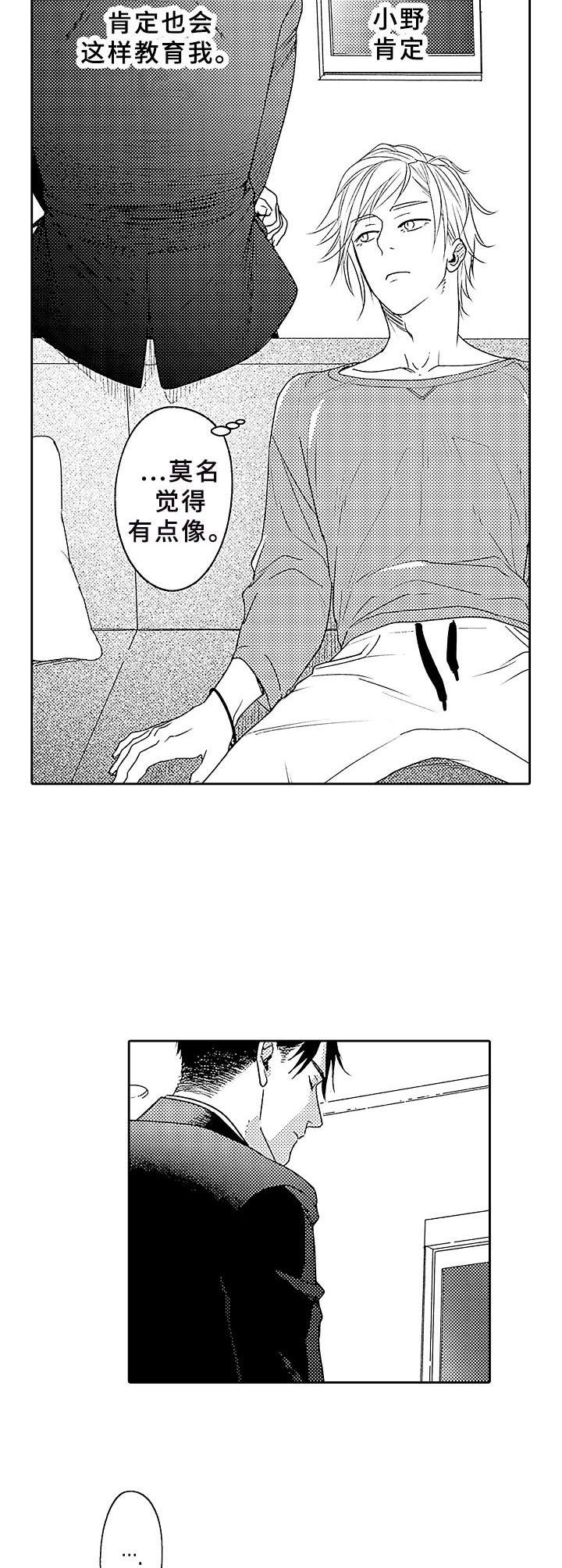 第3话8